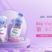 夏依旗舰店圣诞狂欢季 家居护理用品暖心钜惠，点亮温馨生活