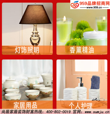 2015年投资新蓝海 尚居家居饰品与智能家居的财富机遇